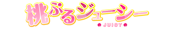 トップページ｜溝の口発｜出張メンズエステ 桃尻ぷるるんＺ